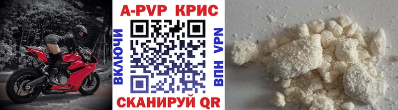 Alpha-PVP Соль Геленджик