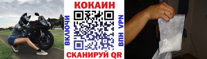 кракен tor Геленджик Cocaine 98%