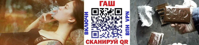 ГАШ хэш  Геленджик 