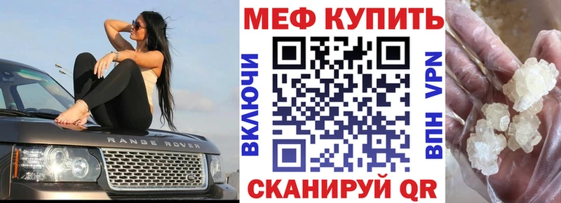 mega маркетплейс  даркнет официальный сайт  МЕФ 4 MMC  Геленджик 