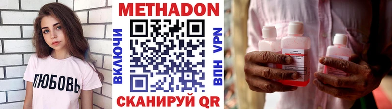 хочу наркоту Геленджик МЕТАДОН белоснежный