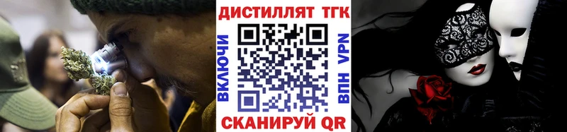 мега как войти Геленджик ТГК вейп с тгк